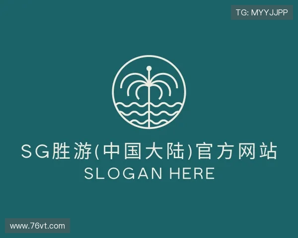 知道SG胜游(中国大陆)官方网站